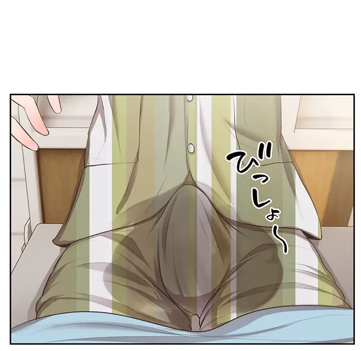 記憶喪失は初めてなもので 第1話 - 159