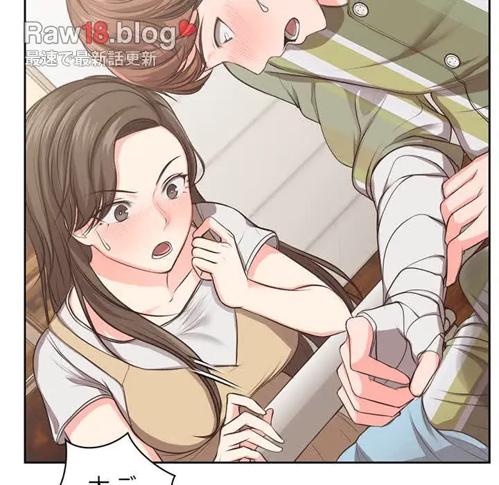 記憶喪失は初めてなもので 第1話 - 161