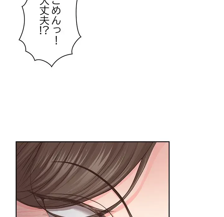 記憶喪失は初めてなもので 第1話 - 162