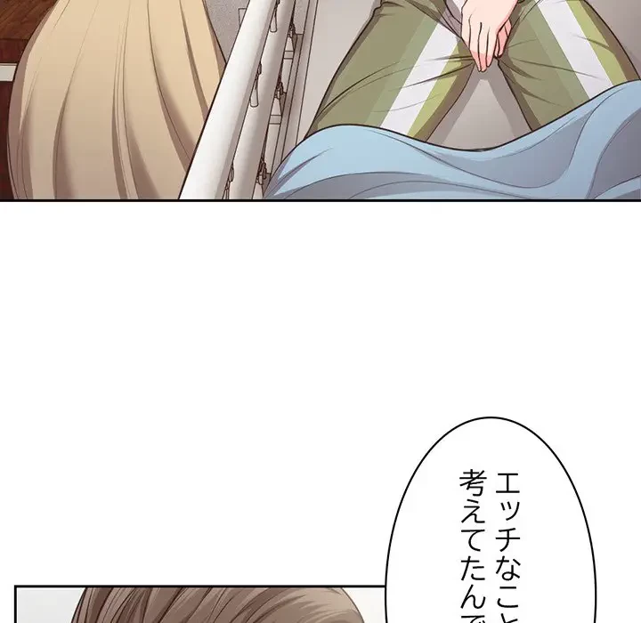 記憶喪失は初めてなもので 第1話 - 167