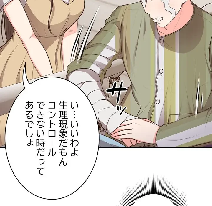 記憶喪失は初めてなもので 第1話 - 170