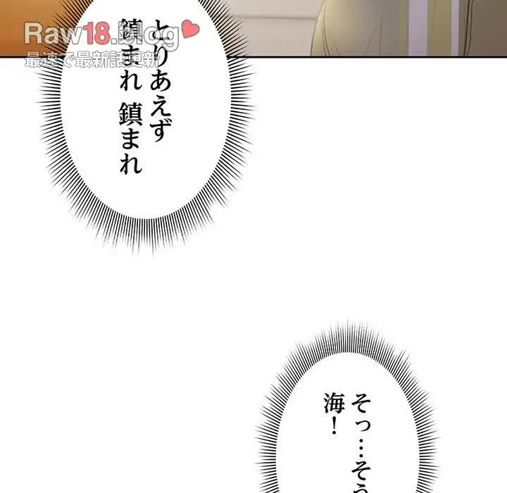 記憶喪失は初めてなもので 第1話 - 174