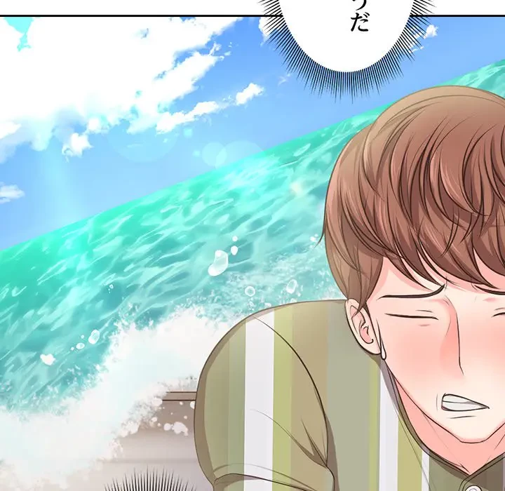 記憶喪失は初めてなもので 第1話 - 175