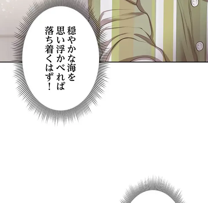 記憶喪失は初めてなもので 第1話 - 176