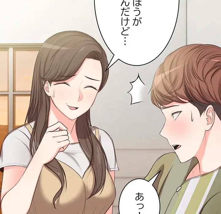 記憶喪失は初めてなもので 第1話 - 179