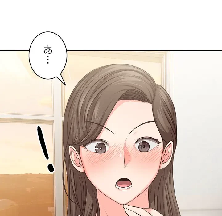 記憶喪失は初めてなもので 第1話 - 186