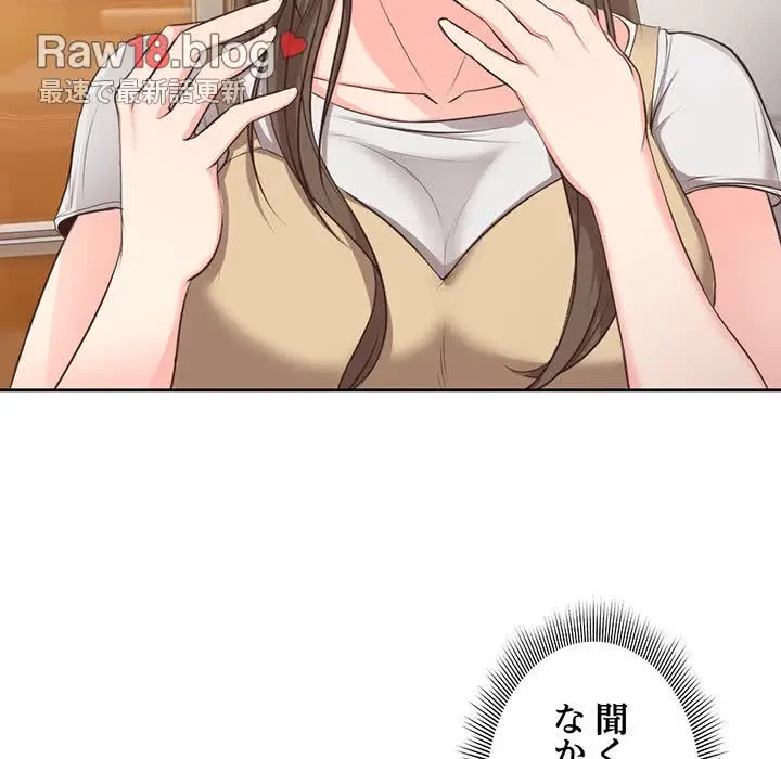 記憶喪失は初めてなもので 第1話 - 187