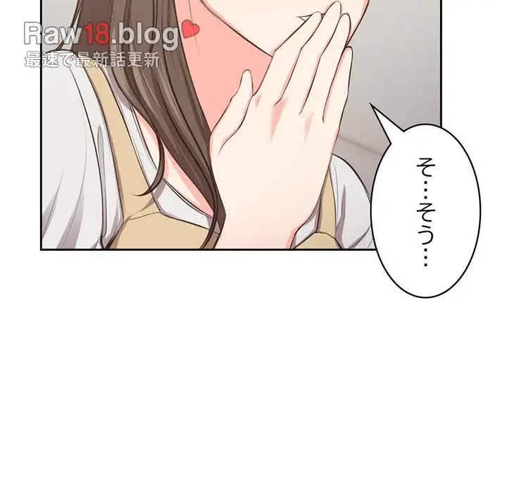 記憶喪失は初めてなもので 第1話 - 193