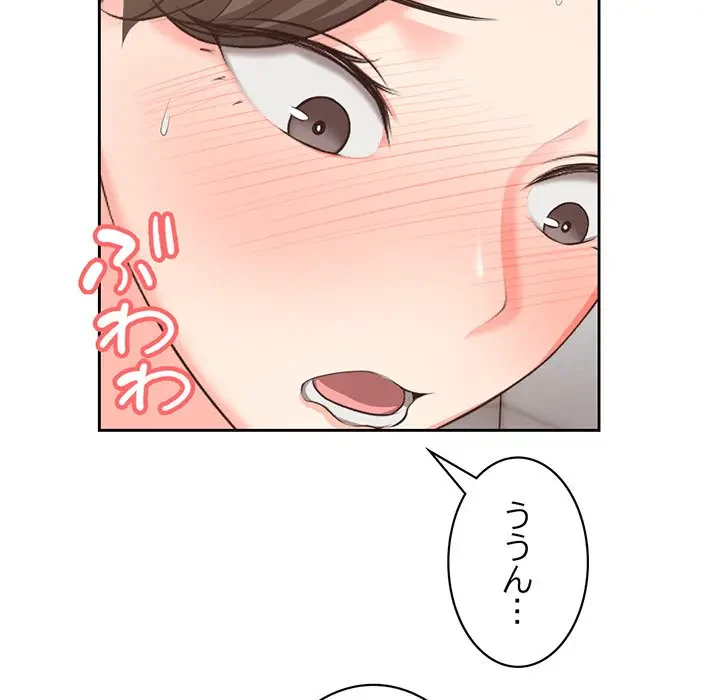 記憶喪失は初めてなもので 第1話 - 196