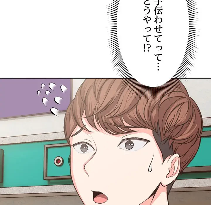 記憶喪失は初めてなもので 第1話 - 199