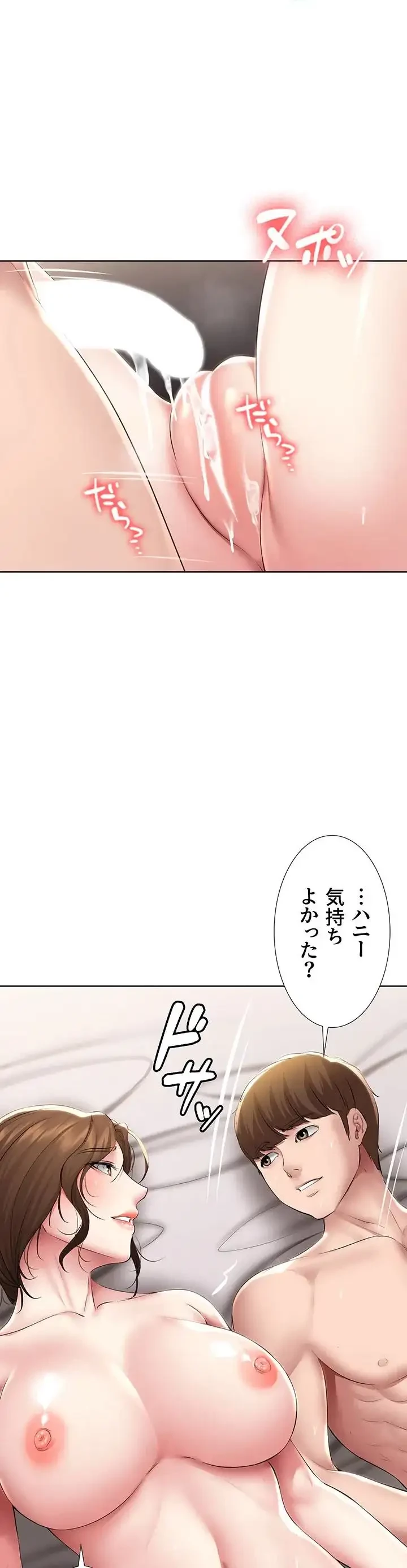 ハーレムライフ (タテヨミ) 第118話 - 9