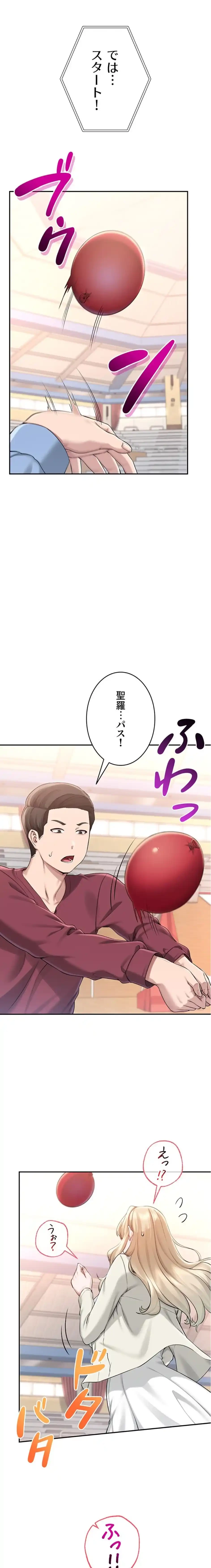 出会ってすぐにエロ友!? 第10話 - 11