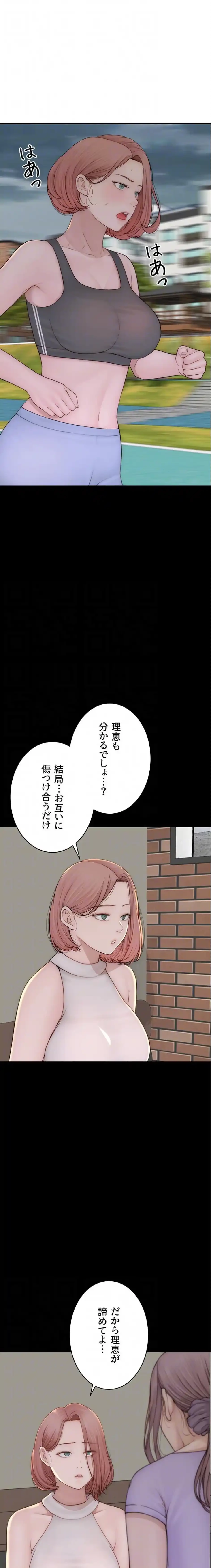 抜け出せない母親の沼 第120話 - 6