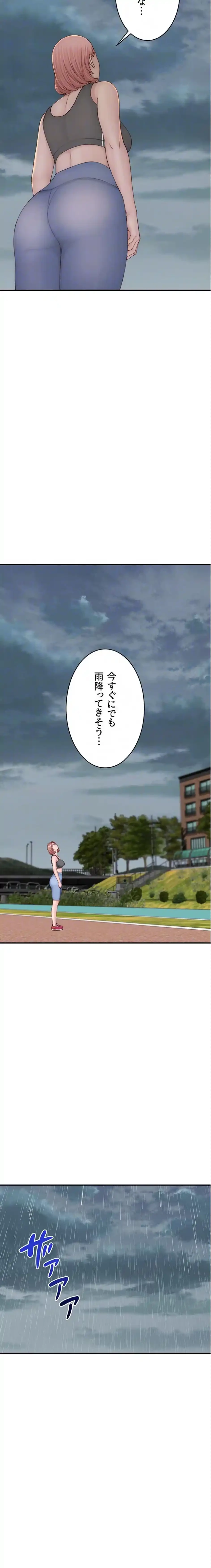 抜け出せない母親の沼 第120話 - 8