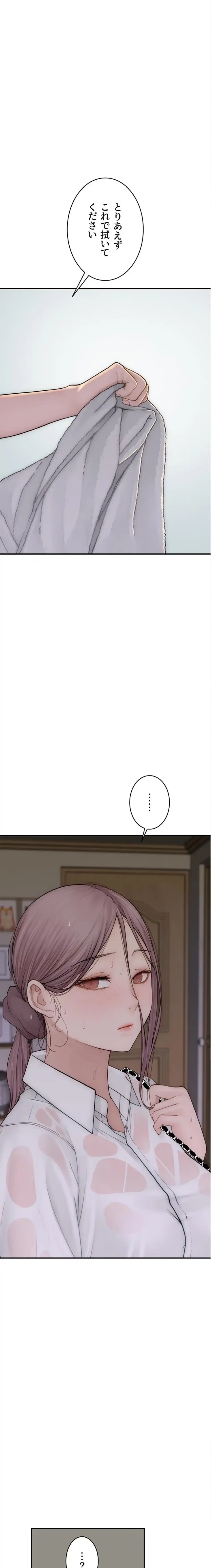 抜け出せない母親の沼 第120話 - 11