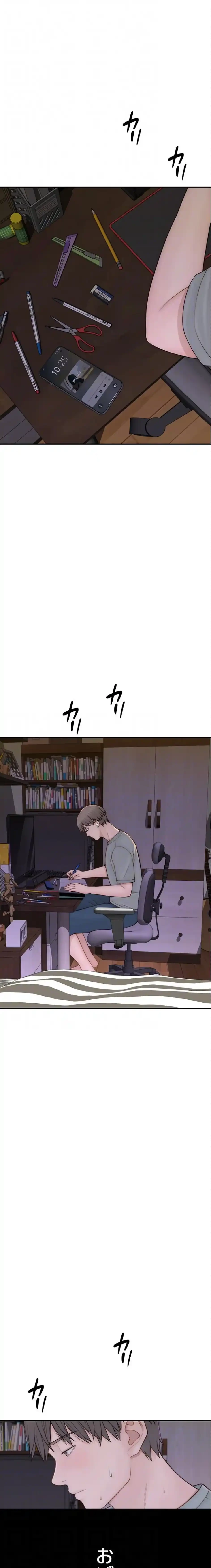 抜け出せない母親の沼 第120話 - 14