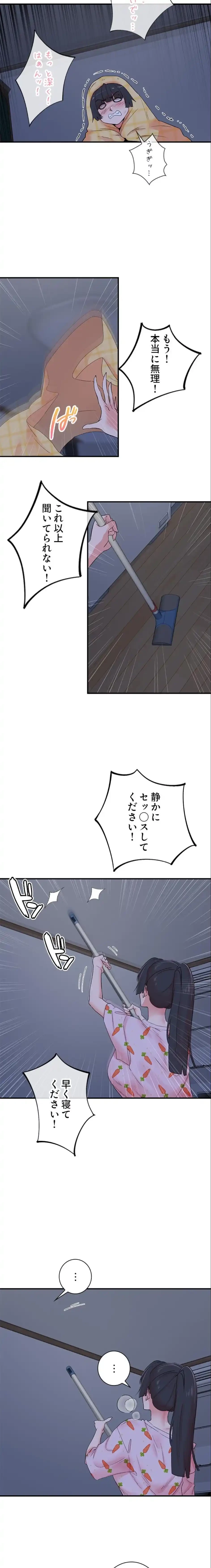 カラダ・バイブレーション 第48話 - 3