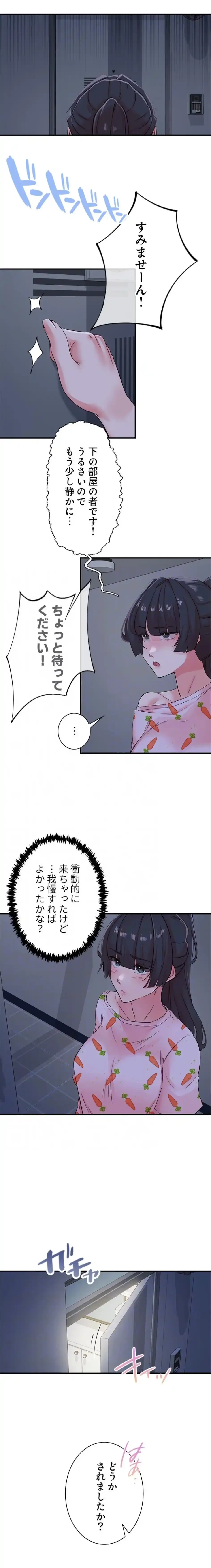 カラダ・バイブレーション 第48話 - 12