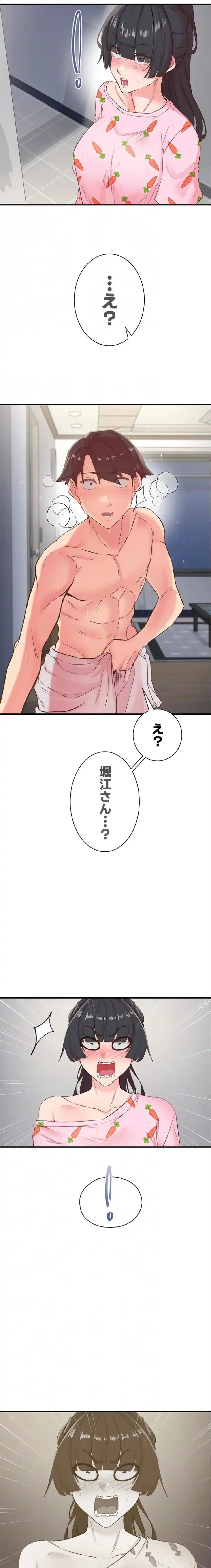 カラダ・バイブレーション 第48話 - 13