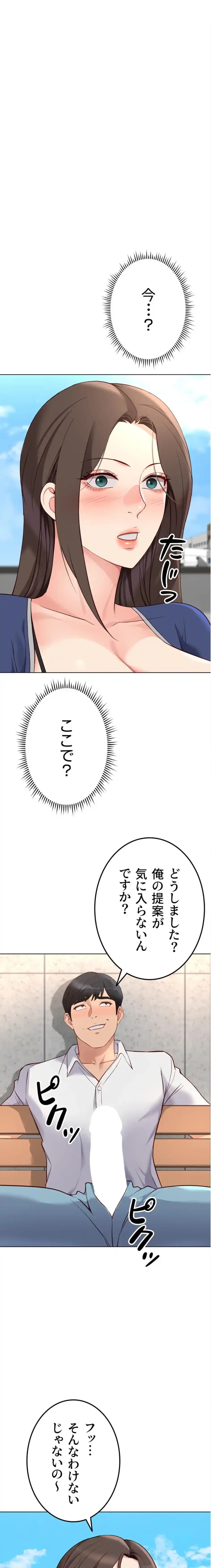 社内エッチは常識です 第43話 - 4