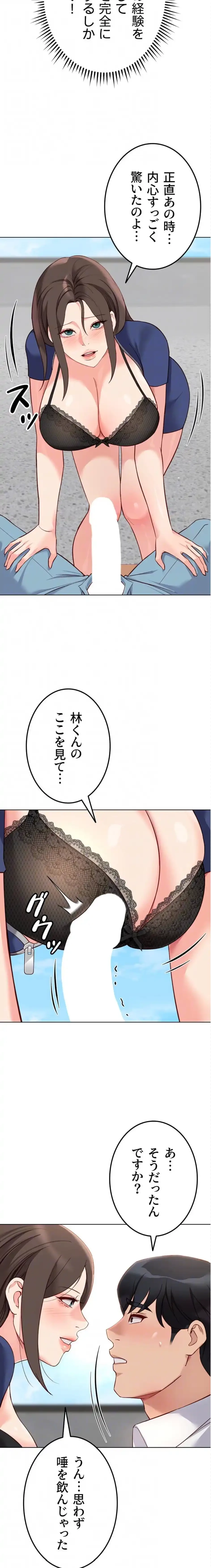 社内エッチは常識です 第43話 - 6