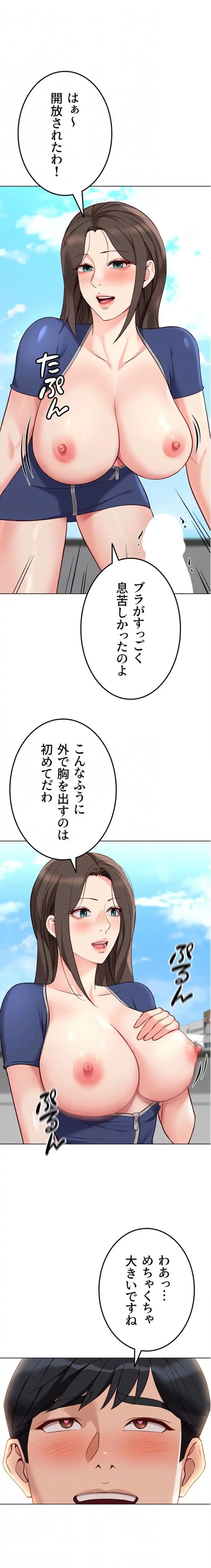 社内エッチは常識です 第43話 - 8