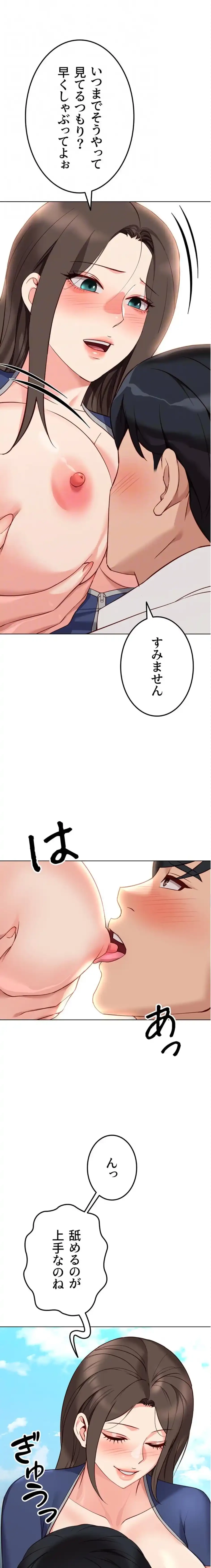 社内エッチは常識です 第43話 - 9