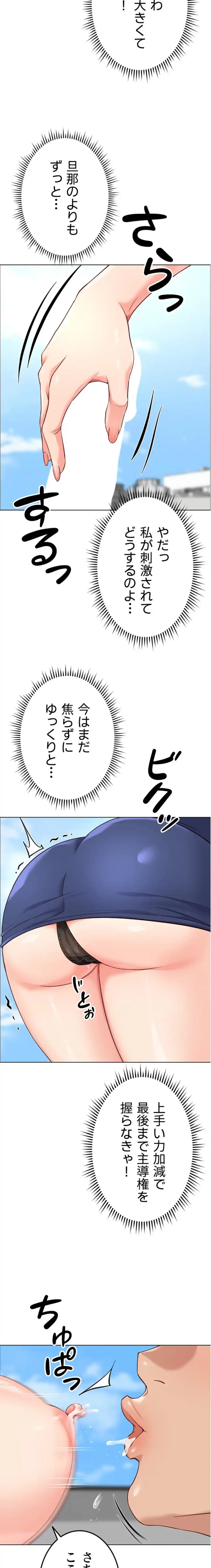社内エッチは常識です 第43話 - 12