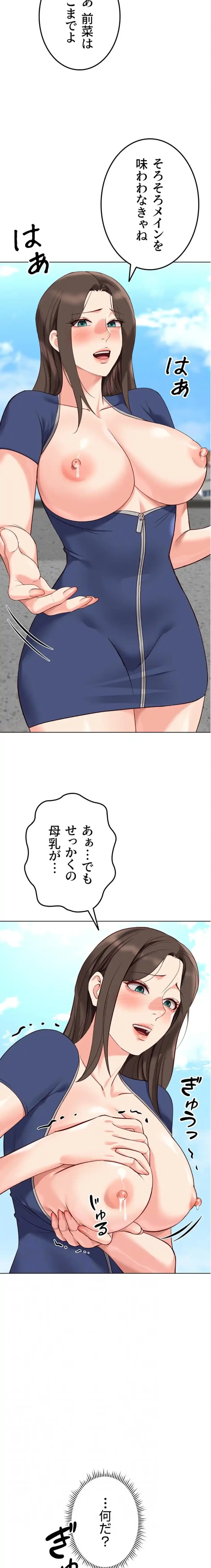 社内エッチは常識です 第43話 - 13