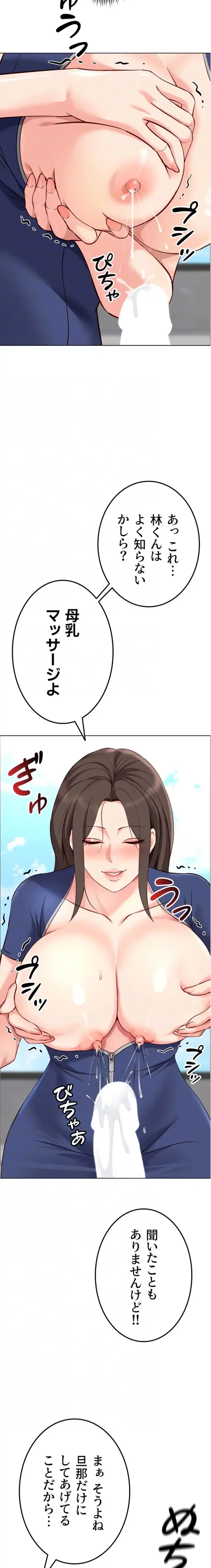 社内エッチは常識です 第43話 - 14