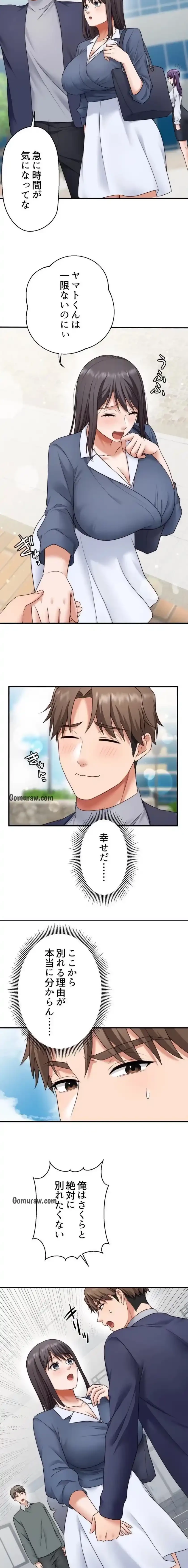 ワンモアチャンス 第32話 - 2