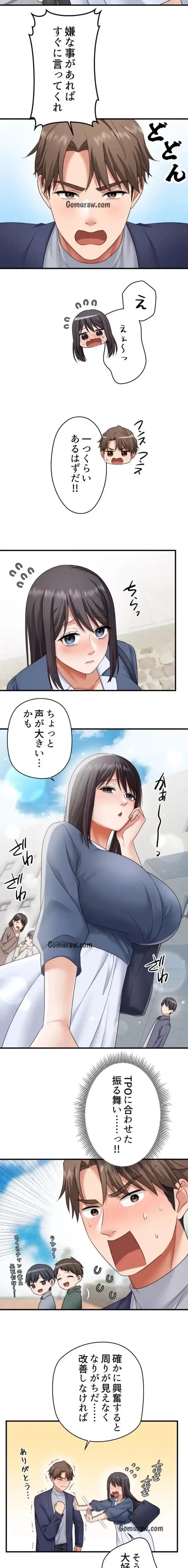 ワンモアチャンス 第32話 - 3