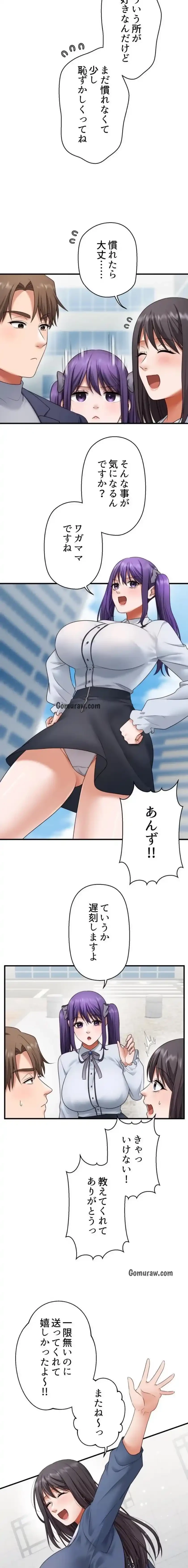 ワンモアチャンス 第32話 - 4