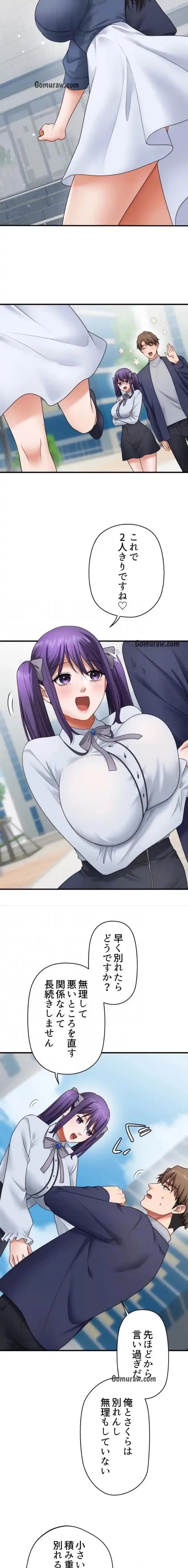 ワンモアチャンス 第32話 - 5