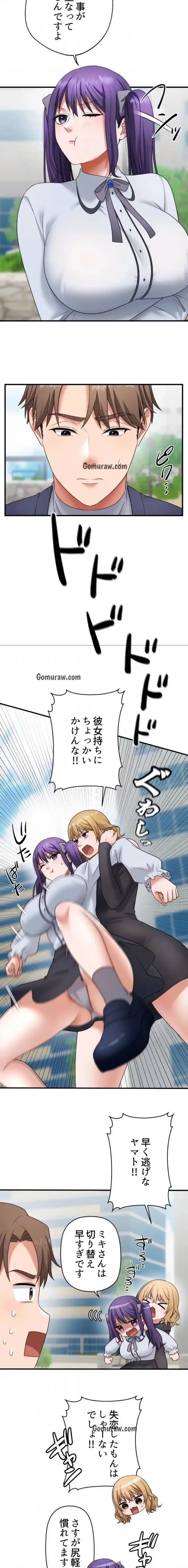 ワンモアチャンス 第32話 - 6