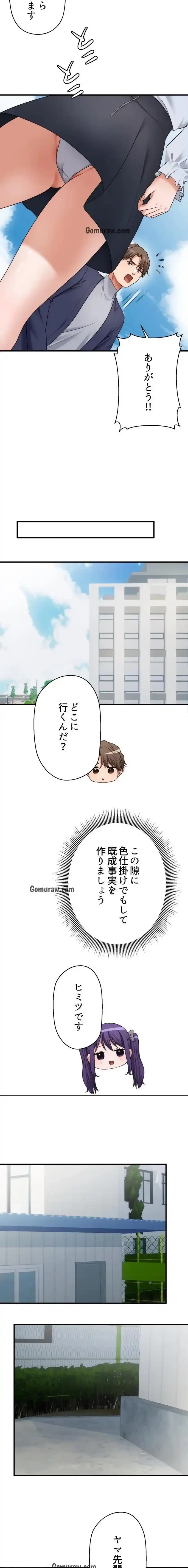 ワンモアチャンス 第32話 - 11