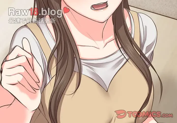 記憶喪失は初めてなもので 第2話 - 3