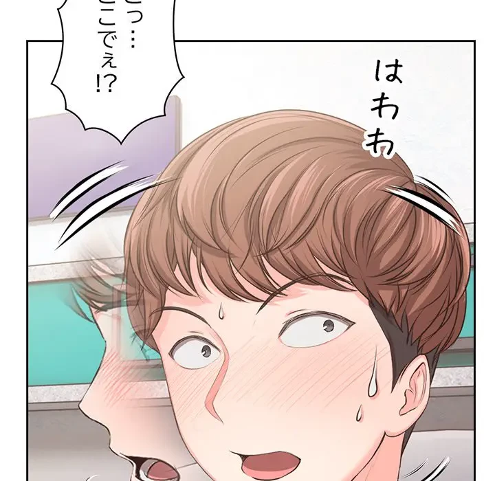 記憶喪失は初めてなもので 第2話 - 7