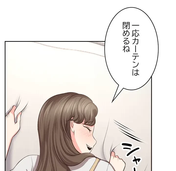 記憶喪失は初めてなもので 第2話 - 9