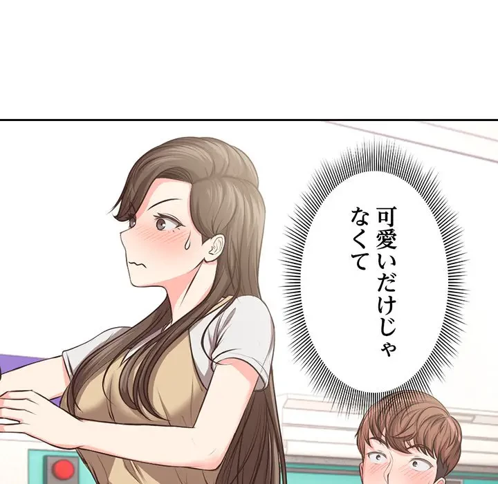 記憶喪失は初めてなもので 第2話 - 11