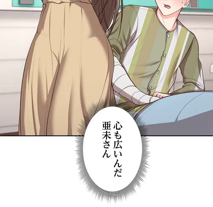 記憶喪失は初めてなもので 第2話 - 12