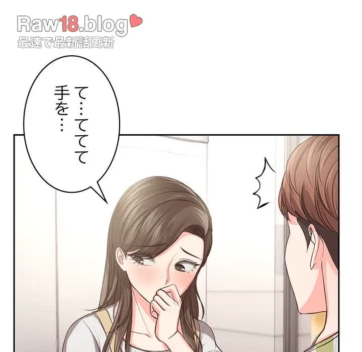 記憶喪失は初めてなもので 第2話 - 13