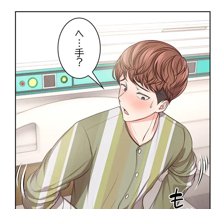 記憶喪失は初めてなもので 第2話 - 15