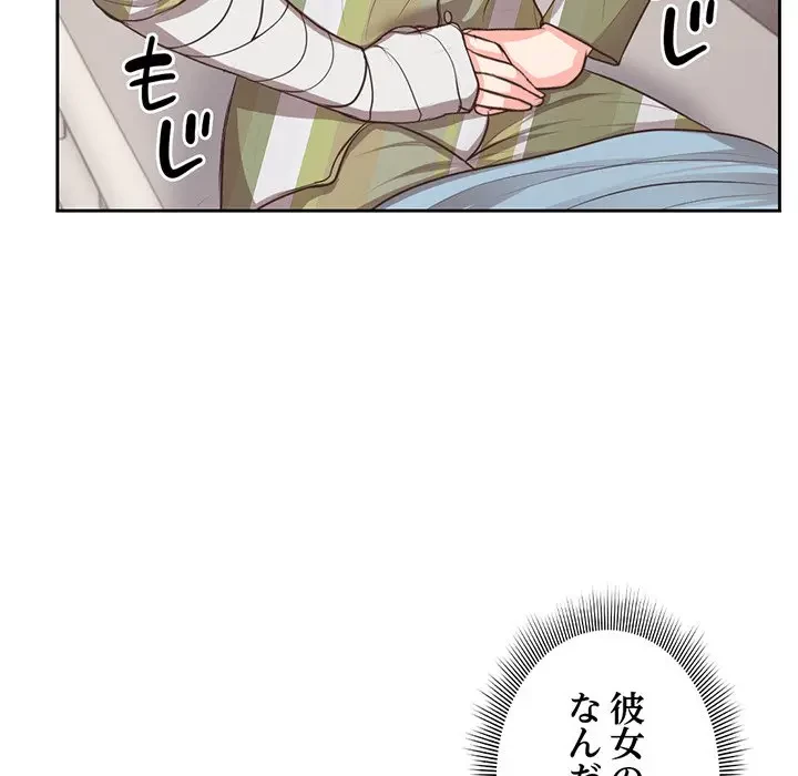 記憶喪失は初めてなもので 第2話 - 16