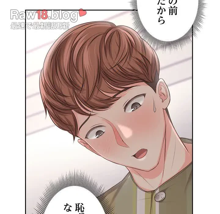 記憶喪失は初めてなもので 第2話 - 17