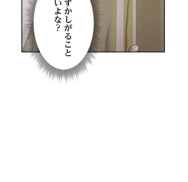 記憶喪失は初めてなもので 第2話 - 18