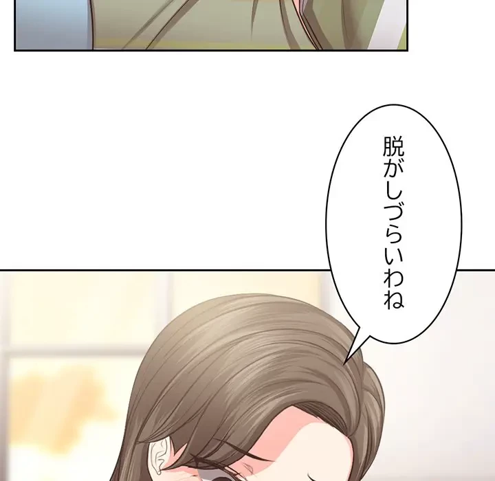 記憶喪失は初めてなもので 第2話 - 25