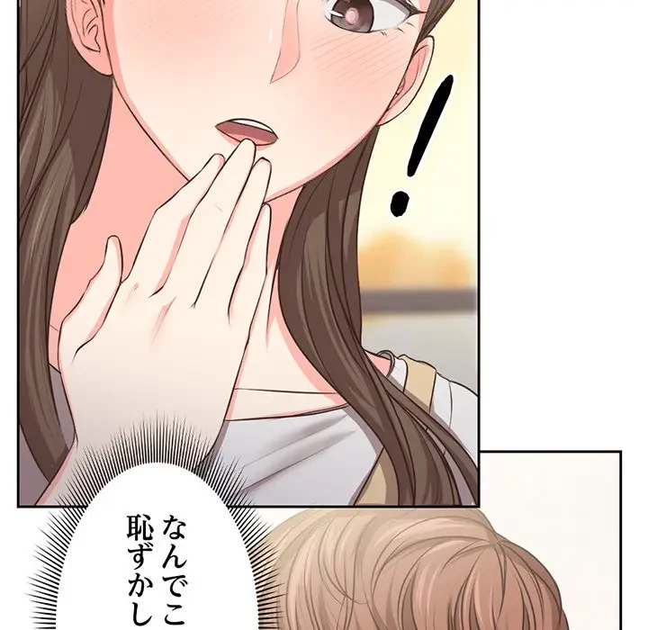 記憶喪失は初めてなもので 第2話 - 31