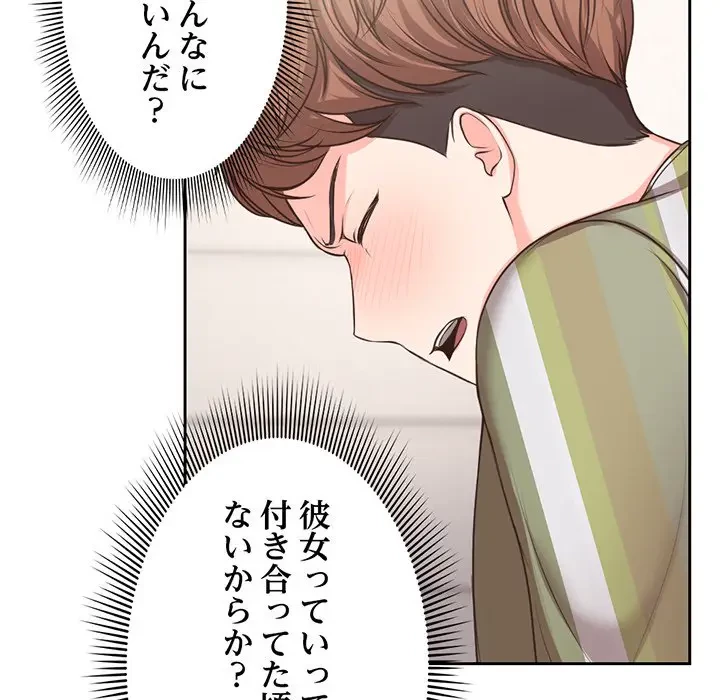 記憶喪失は初めてなもので 第2話 - 32