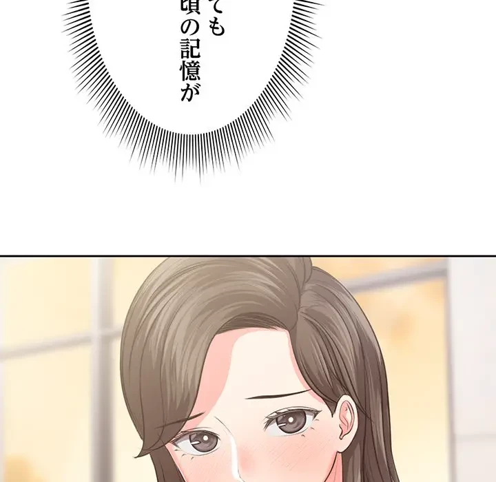 記憶喪失は初めてなもので 第2話 - 33